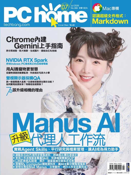 Cover image for PC Home